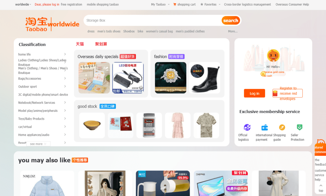 Alibaba Group Brands